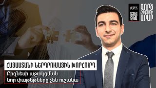 Բարձր որակավորում ունեցող մասնագետ. ի՞նչ չափանիշներ են գործում դիմելու համար. «Թարմ ուղեղով»