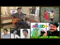 Paadam Pootha Kaalam.. | Chithram | Guitar Cover by Saji Sadasivan