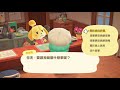 【研霧】switch《集合啦！動物森友會》8 15~9 5改島心得補充 u0026能否拿到5星評價呢