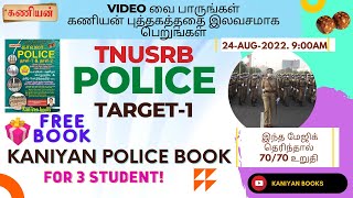 🔴 LIVE  | TNUSRB  2022 | POLICE | TARGET-1 | ANSWER KEY | MODEL | IMPORTANT QUESTION