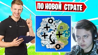 SP1AAASH ЗАКОУЧИЛ FREEMOK В 3 ГЛАВЕ ФОРТНАЙТ! FORTNITE Chapter 3