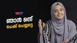 ഞാൻ ഒന്ന് ചെക്ക് ചെയ്യട്ടെ | ഗൾഫ് അറബിക് | Spoken Arabic☎️+971 58 169 8775