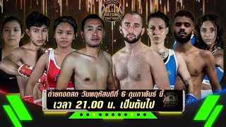 Patong Fight Night 6 FEBRUARY 2025