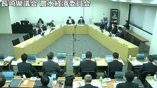 長崎県議会  農水経済委員会（令和5年3月10日　午後　農林部）