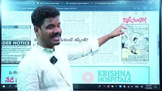 Feb 23 News Papers: గ్రూప్ 2 మోసం ఎవరిది? | జగన్ అసెంబ్లీకి హాజరు | టెస్లా ఖాయం | GundusoodiPINN