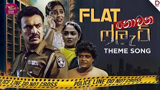 Flat Nowana Flat | Official Theme Song | ෆ්ලැට් නොවන ෆ්ලැට් - තේමා ගීතය | Rupavahini TeleDrama