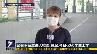 1学生确诊 蕉赖十一哩华小出席率偏低