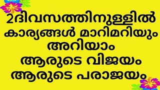 ഭാഗ്യ നിർഭാഗ്യങ്ങൾ നൽകി ചൊവ്വ മിഥുനം രാശിയിലേക്ക് @cometvision