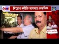 cbi chargesheet নিয়োগ দুর্নীতিতে সিবিআইয়ের চার্জশিট উঠে এল কোন কোন বিস্ফোরক তথ্য