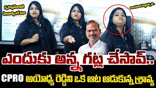 Journalist Sravya Funny Reaction On CPRO Ayodhya Reddy Housewarming | Jubilee Hills | Ok Tv