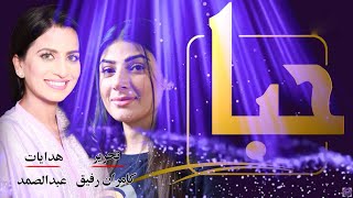 Hiba | Episode 7 | Mangharat | SAB TV Pakistan