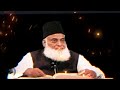 prediction about yahudi,,,Bani Israel Kon? important bian by Dr Israr Ahmad ❤️