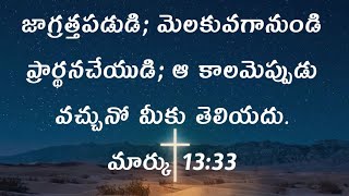 క్రీస్తు యేసు మహిమలో దేవుడు మన ప్రతి అవసరం తీర్చును గాక #harishjohn22 @harishjohn22 #harishjohn