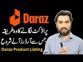 Daraz Product Listing 2024 | How to Upload Product on Daraz?