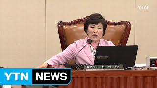 국회 여가위, 진선미 여가부장관 후보자 청문보고서 채택 / YTN