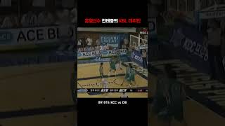 전태풍의 KBL 데뷔전