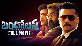 Suriya, Mohanlal, Arya, Sayyeshaa  Telugu Full Length HD Movie | Telugu Exclusive Masti |