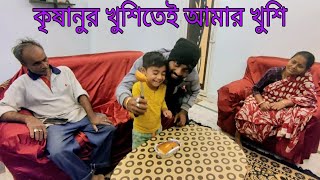 Thakurer kache🙏 chai Krishanu jeno life nijer Ichatei katate pare || আমার জীবন তো কেটে গেল এভাবেই