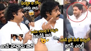 See How Pawan Kalyan Reacts After Seeing Ys Jagan At Tirupati Swims Hospital | Telugu Cinema Brother