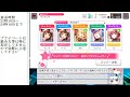 【バンドリ！ガルパ】協力ライブでイベントポイント集め【プライベート参加歓迎です！】