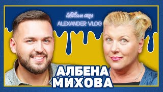 АЛБЕНА МИХОВА: Телевизията не иска хумористични предавания! | ИСКАМ ОЩЕ…