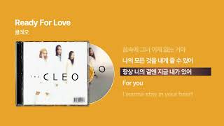 (2000) 클레오(CLEO) - Ready For Love [싱크가사/Lyric Video]