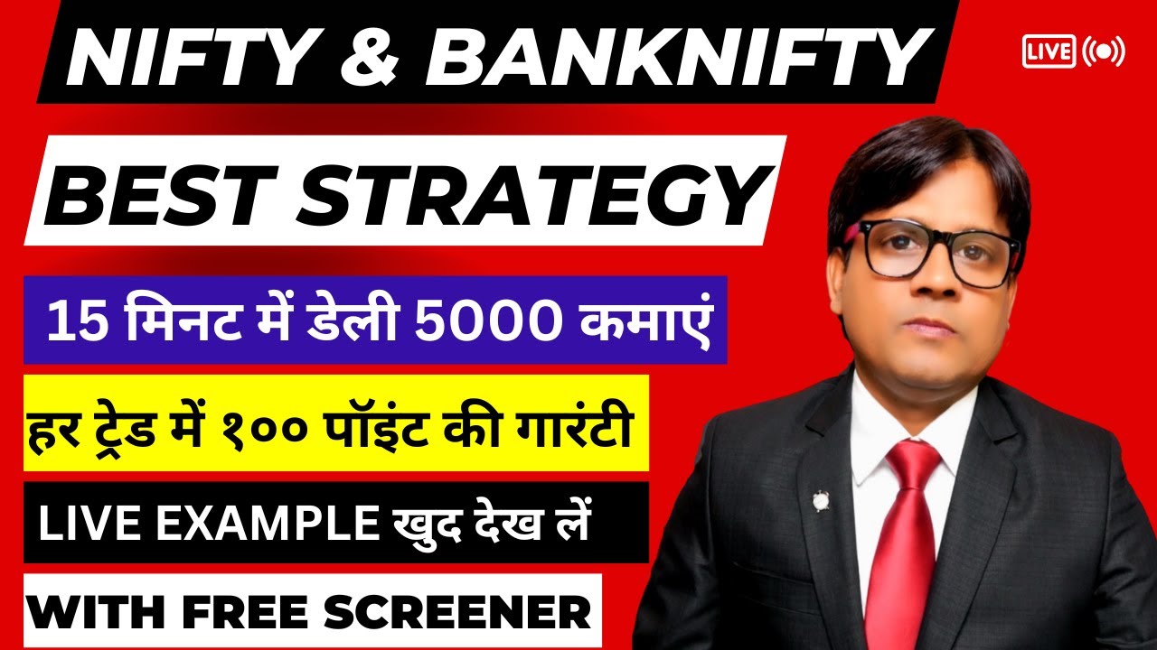 Banknifty Intraday Trading Strategy || Bank Nifty Intraday Option ...