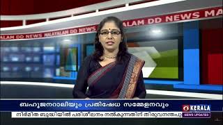 ഇടുക്കി രൂപതയുടെ നേതൃത്വത്തിൽ വന്യജീവി ആക്രമണത്തിനെതിരെ ബഹുജന റാലി ഇന്ന് പൂപ്പാറയിൽ നടക്കും