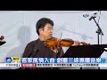 客家風情入曲 創臺三線專屬音樂│中視新聞 20170908