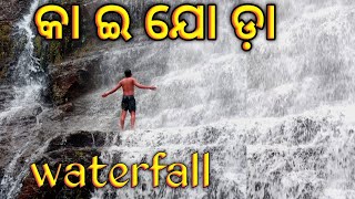 Kaijoda waterfall Kendujhar // Hidden Waterfall Of Kendujhar Odisha // Kendujhar Kaijoda Waterfall