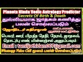 கணவனை விட்டு பிரிந்து வாழும் மனைவி மீண்டும் ஒன்று சேர தாந்திரீக பரிகாரம் kanavan manaivi...