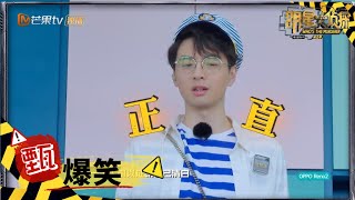 蒲鱼成功“上岸”成代理侦探 与撒贝宁上演师徒情深大戏《明星大侦探5》Who's the murderer S5 EP2 花絮 20191122【湖南卫视官方HD】