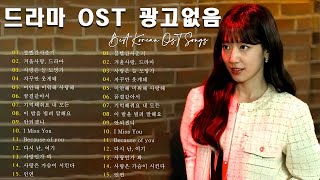듣기만 해도 설레는 1990~2024년 발라드모음 우리가 사랑했던 추억노래 - 소울스타,원티드,민경훈,문명진,루다,이승기,더씨야,에일리, 다비치, 양파,김범수,숙희,이소라