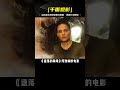 曾打敗《三體》的硬科幻小說改編電影。另類的外星人入侵，它來了 科幻 湮滅 一剪到底 我的觀影報告