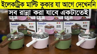 ইলেকট্রিক মাল্টি কুকার এর দাম এতো কম | Electric Multi-Cooker | Electric Multifunctional Cooker Price