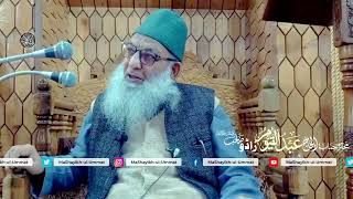 Islahi Bayan at Qamarwari Srinagar || Hazrat Haji Abdul Qayoom Zadoo Sb Db @mashayikh-ul-ummat