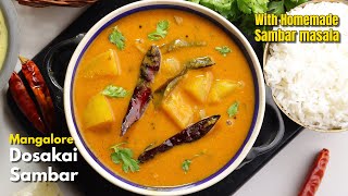 మంగుళూర్ దోసకాయ సాంబార్| Mangalore Dosakaya sambar || Sambar powder recipe at home || @VismaiFood