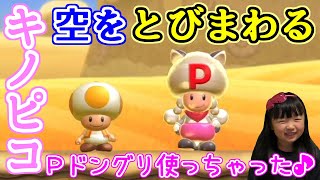 New スーパーマリオブラザーズ U デラックス『1時間たってもクリアできない！家族のピンチをゆうりが救う』＃76 スペシャルスター 2【ゲーム遊び】New Super Mario Bros  U D