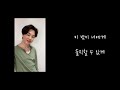 jimin playlist 방탄소년단 지민 노래모음 가사포함 광고 없음 bts jimin solo u0026 duet