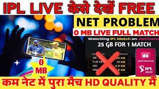 IPL 2023 4k live match free || IPL LIVE MATCH FREE || NET PROBLEM 😔