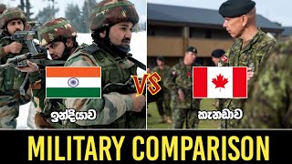 ඉන්දියාව VS කැනඩාව යුධ ශක්තිය සන්සන්දනය | India VS Canada Military Power Comparison