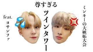 ATEEZ log ミンギの大嫉妬大会開催 【日本語字幕】