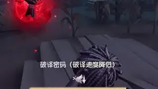 意识拉满三跑拿下 第五人格 网易第五人格 游戏日常 细节操作