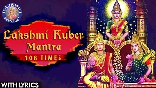 Lakshmi Kuber Mantra 108 Times | Kuber Gayatri Mantra | Mantra For Money | लक्ष्मी कुबेर मंत्रा