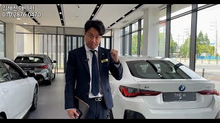 BMW 전기차량을 구매한 영업사원이 i4 차량을 추천하는 이유?