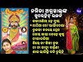 kalaa manima hey କଳାମଣିମା ହେ superhit jagannatha bhajan namita agrawal nilachaliaa sidharth