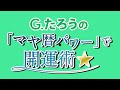 マヤ暦で開運！kin158《白い鏡》７月１０日のエネルギー