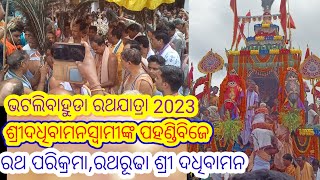 #bhatlirathyatra2023bahudarath yatra!! ପହଣ୍ଡି ବିଜେ ଭଟଲି!! ରଥ ପରିକ୍ରମା!!, ରଥାରୂଢ଼!!