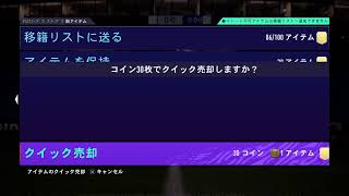 [FIFA21]初見大歓迎！パック開封、アプグレ、ちょっとウィーケン！Y当たるまでやる 3勝0敗