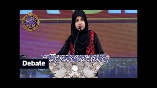 Shan e Ramazan | Debate Competition | ARY Digital